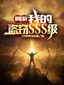 ���Σ��ҵĵ���SSS��