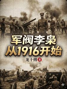 �������ɴ�1916��ʼ