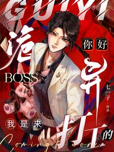 ��ù���Boss���������򹤵�